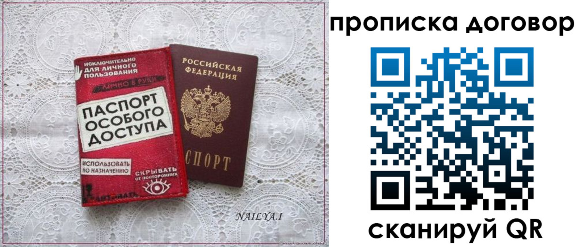 временная регистрация для школы в Кольчугино