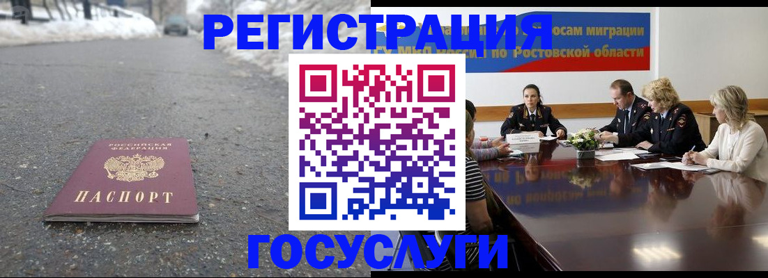 прописка ребенка в Кольчугино