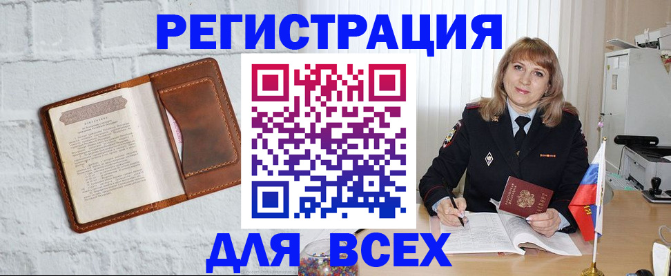 прописка иностранных граждан в Кольчугино