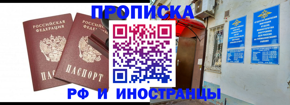 временная регистрация в квартире в Кольчугино