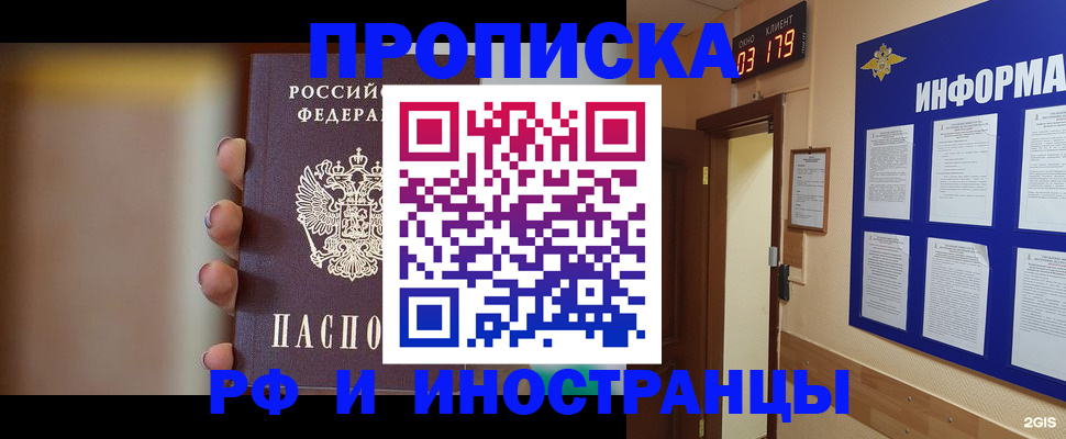 прописка в квартире в Кольчугино