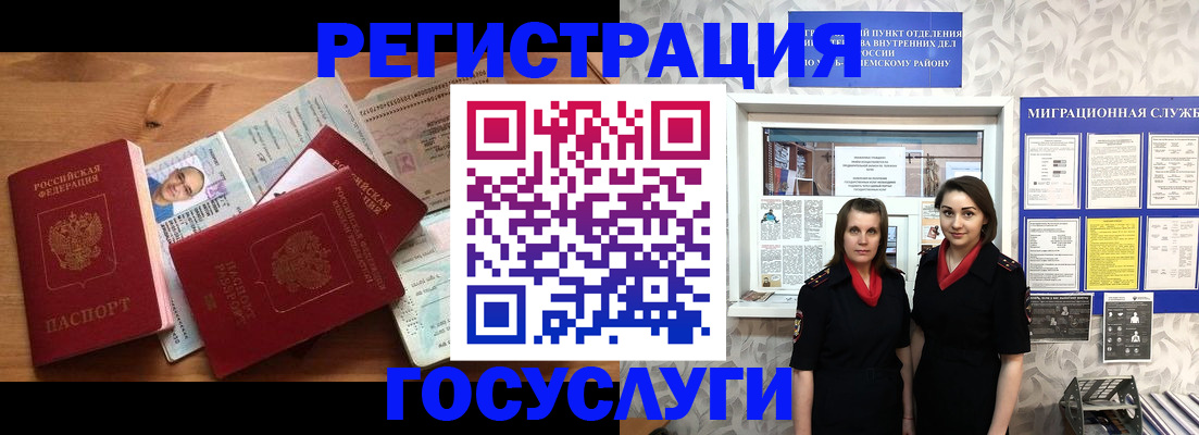 временная регистрация адрес в Кольчугино